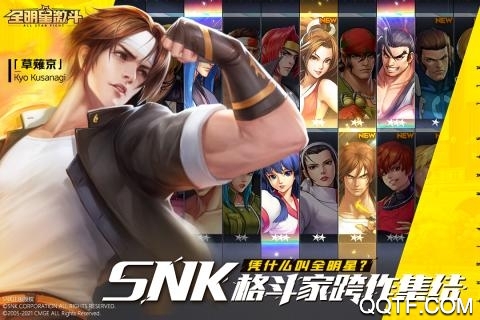 全明星測試服激斗