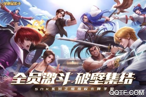 全明星測試服激斗