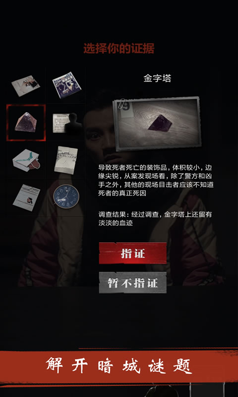 暗城游戲正式版