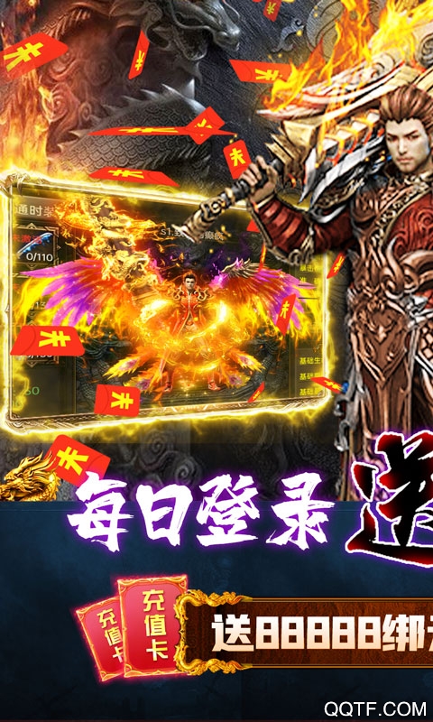 屠龍爭霸無限真充版