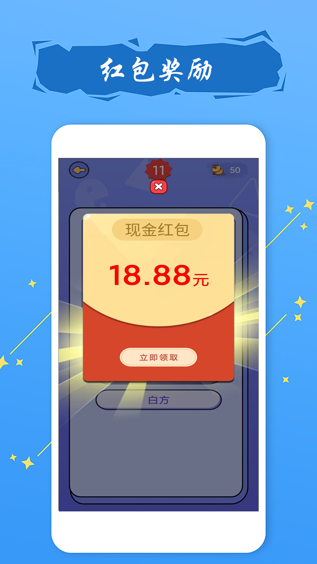 瘋狂答題官方版下載