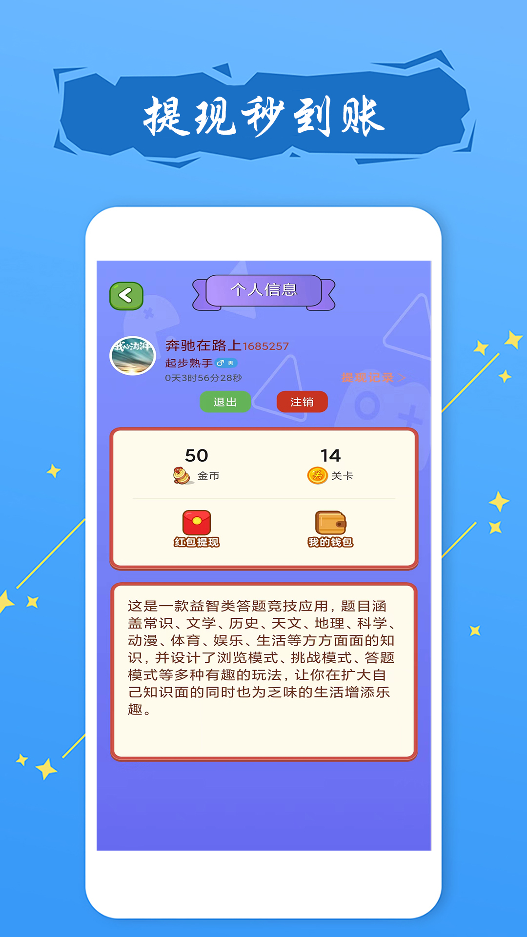 瘋狂答題官方版下載
