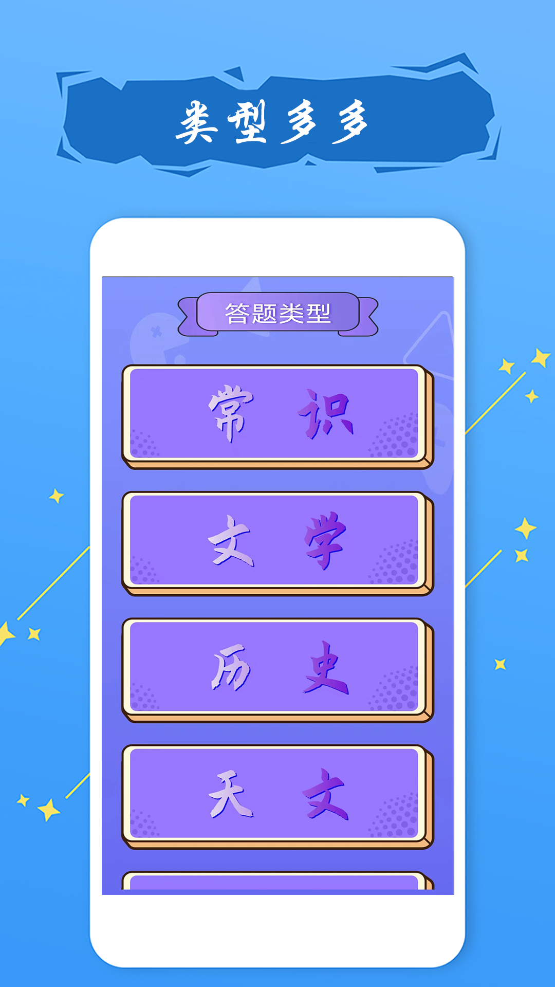 瘋狂答題官方版下載