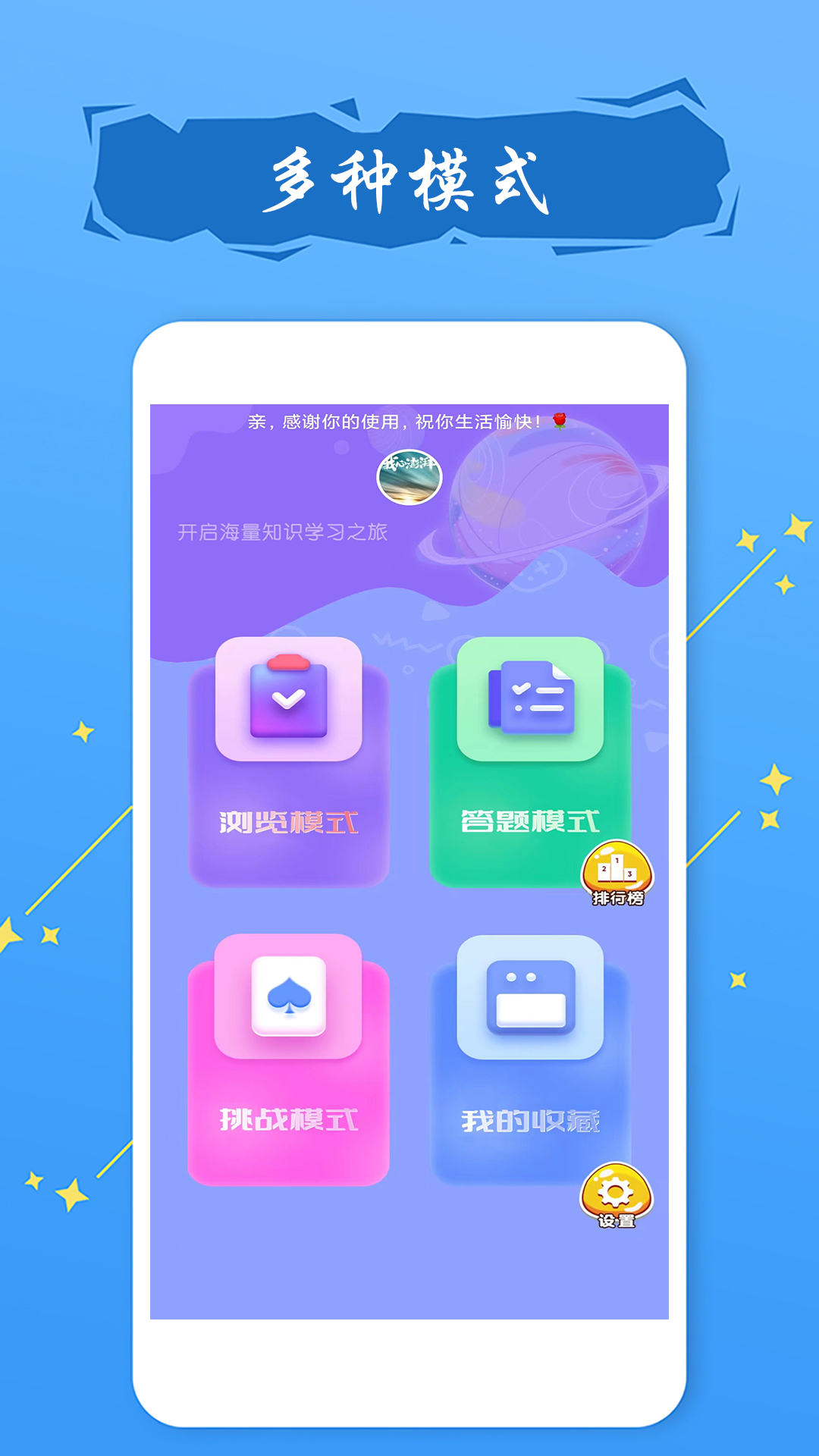 瘋狂答題官方版下載