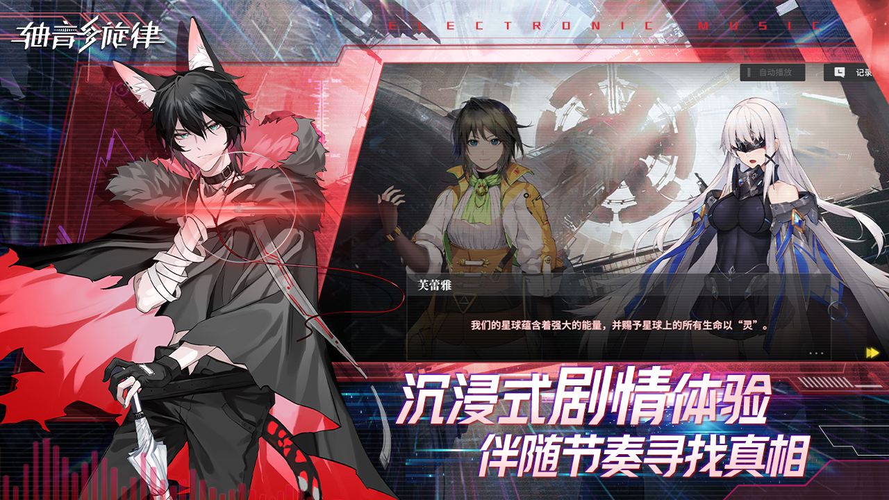 軸音旋律新版
