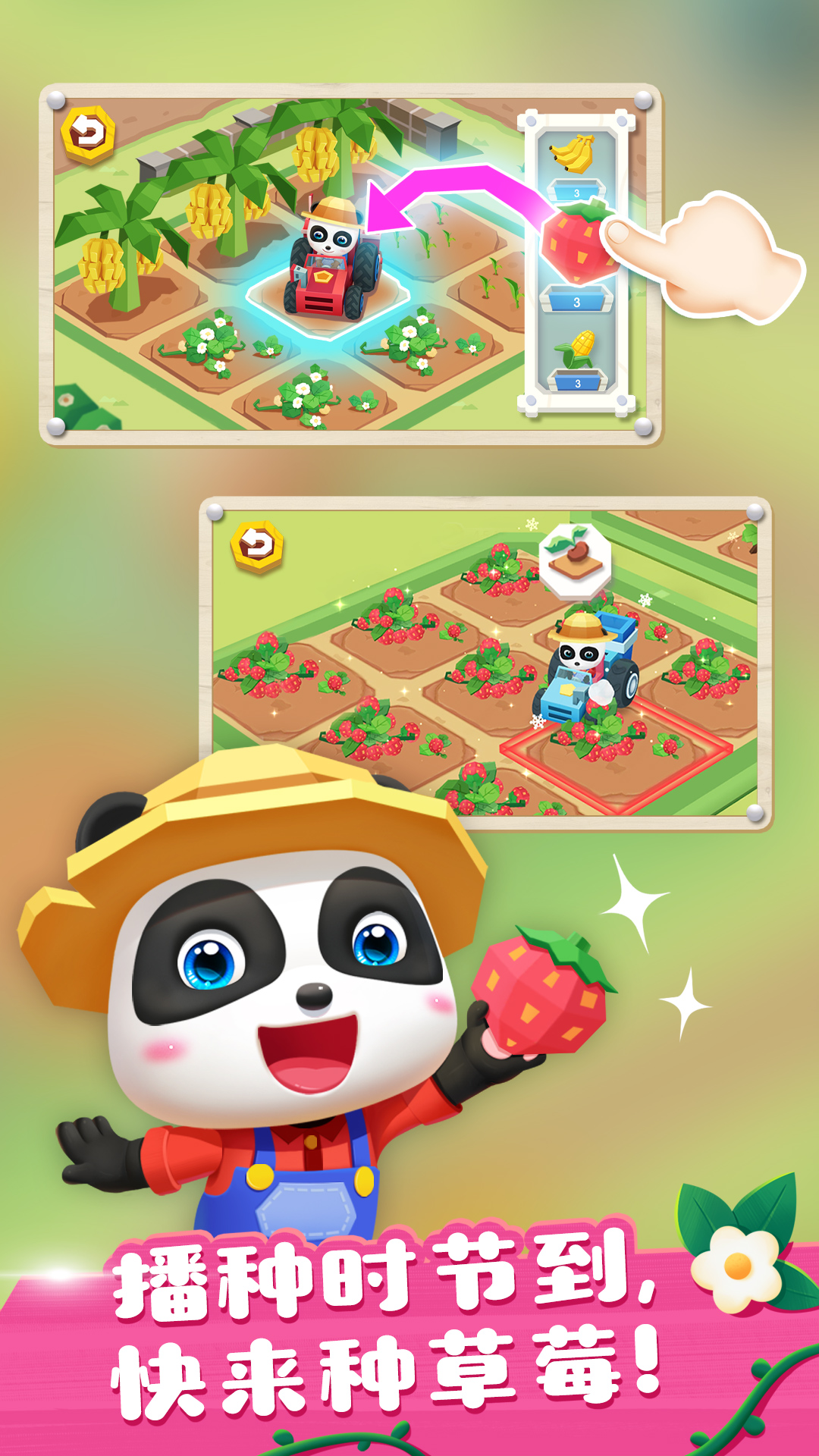 奇妙小鎮(zhèn)農(nóng)場新版本
