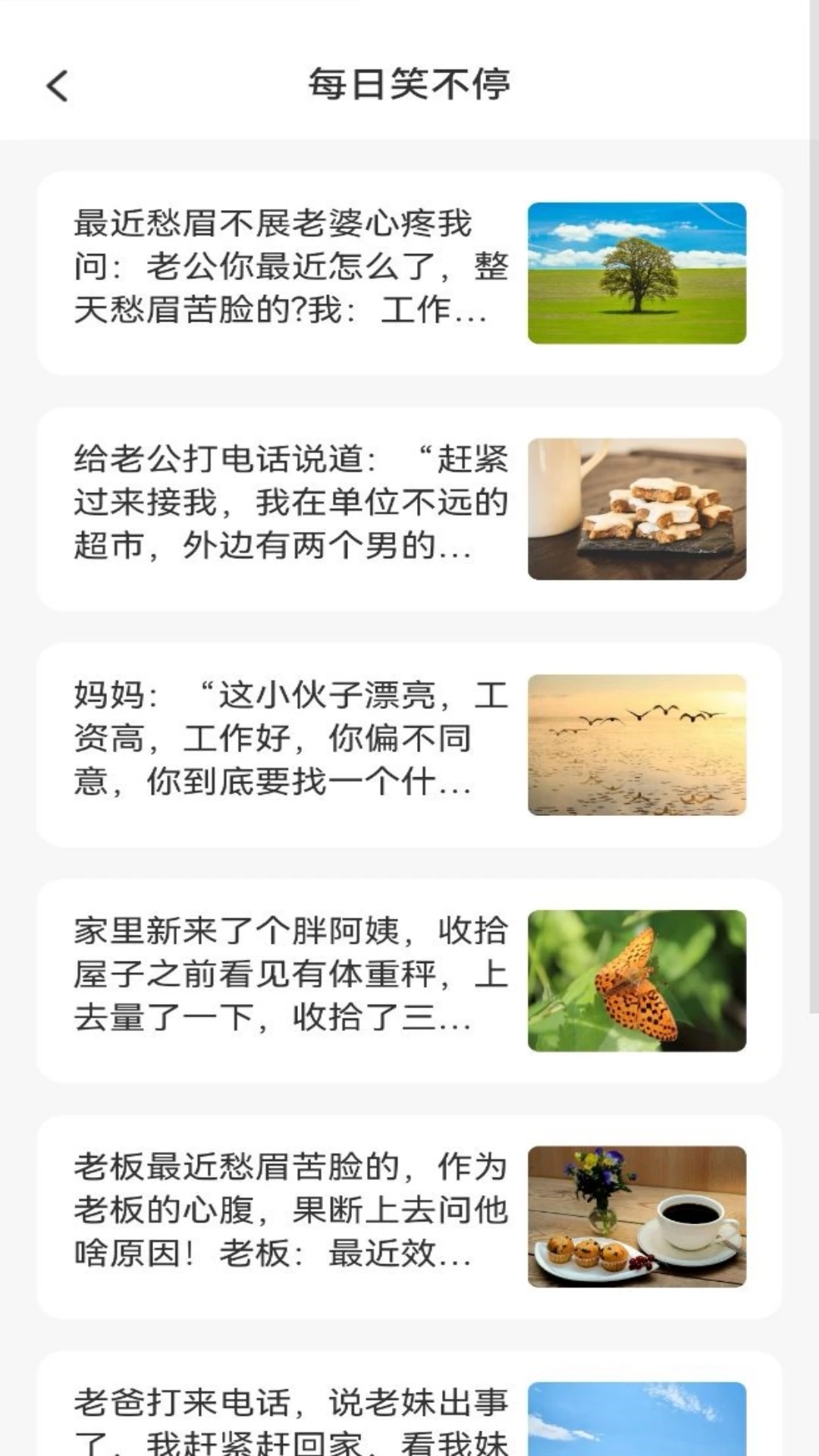 智者答題新版本