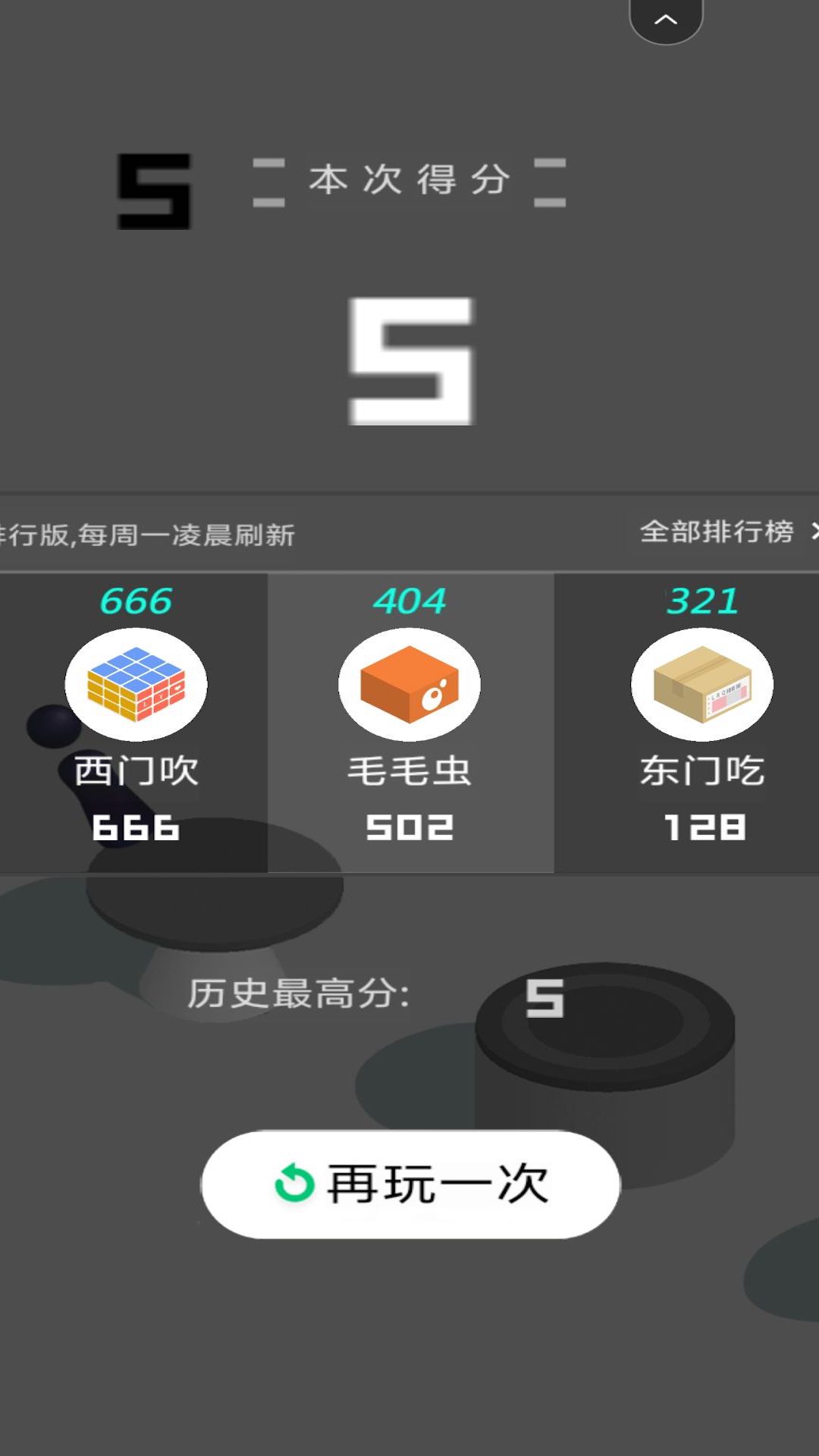 跳一跳官方版