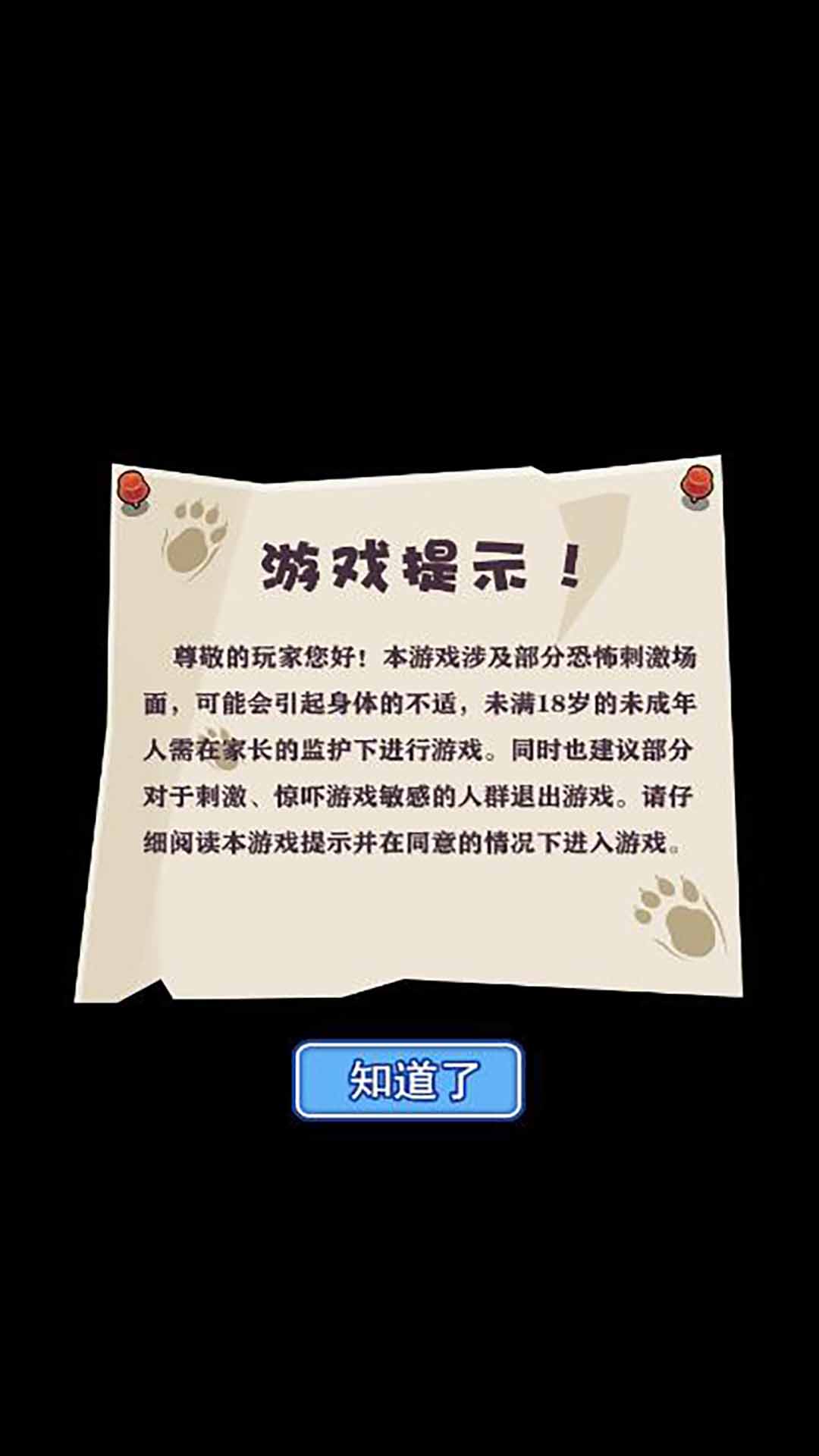 發(fā)育大冒險官方版游戲