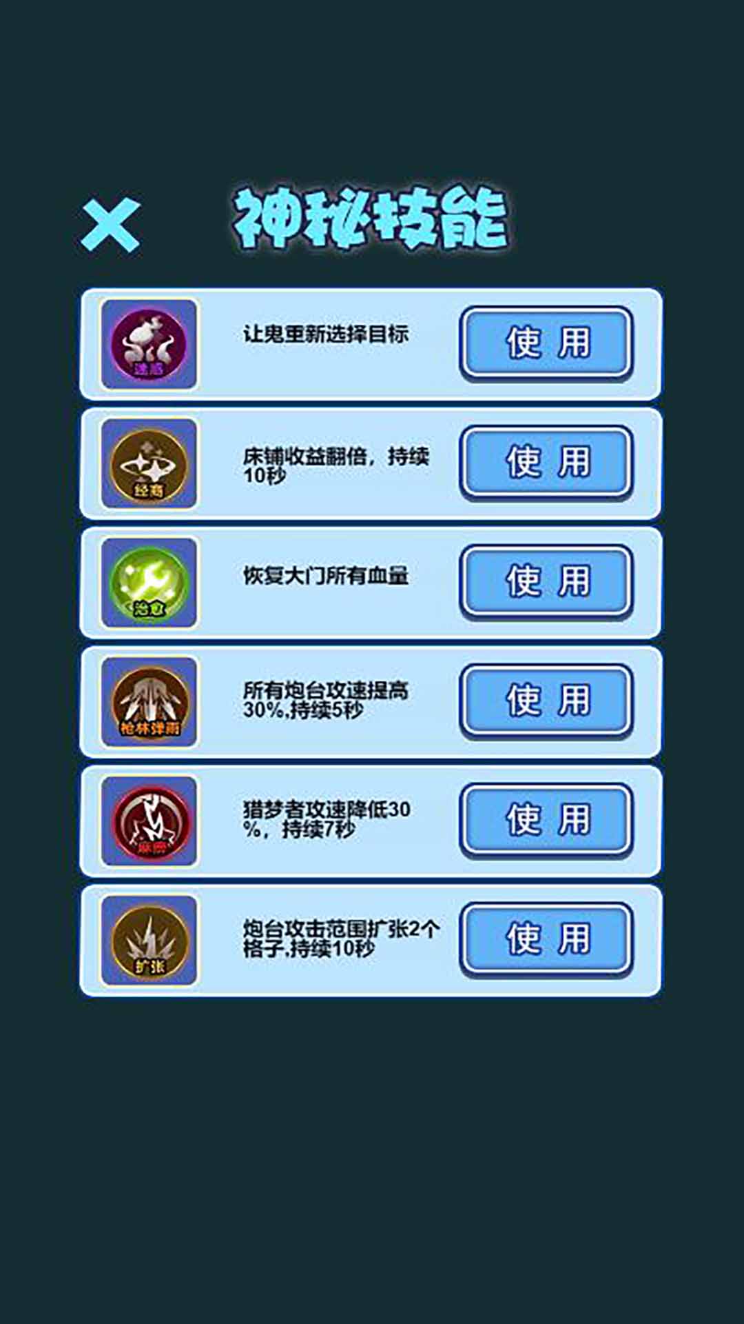 發(fā)育大冒險官方版游戲