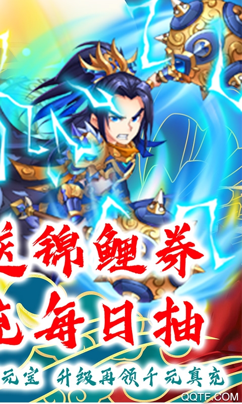 英雄霸業(yè)真充版每日領(lǐng)取