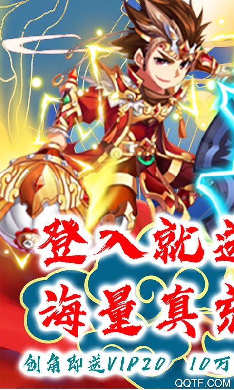 英雄霸業(yè)真充版每日領(lǐng)取