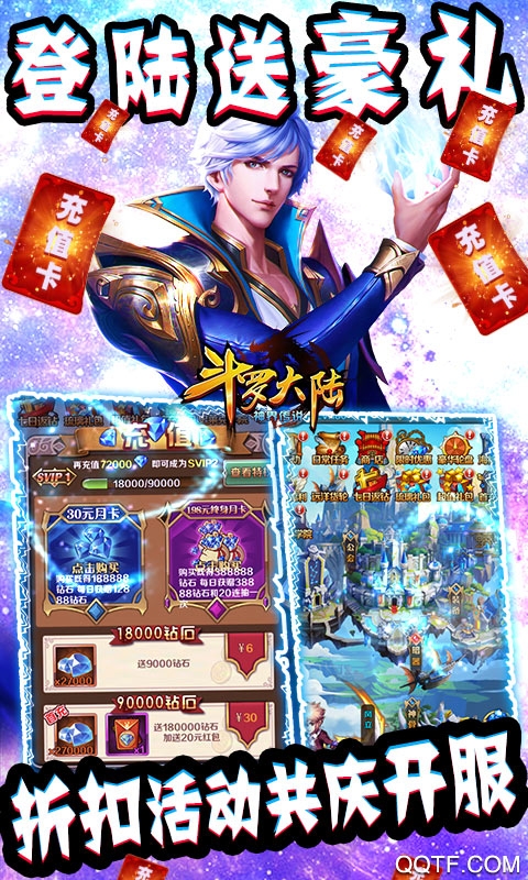 斗羅大陸神界傳說千萬魂幣版