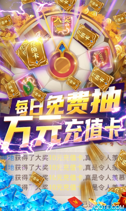武煉巔峰萬元充值版