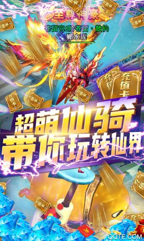 武煉巔峰萬元充值版