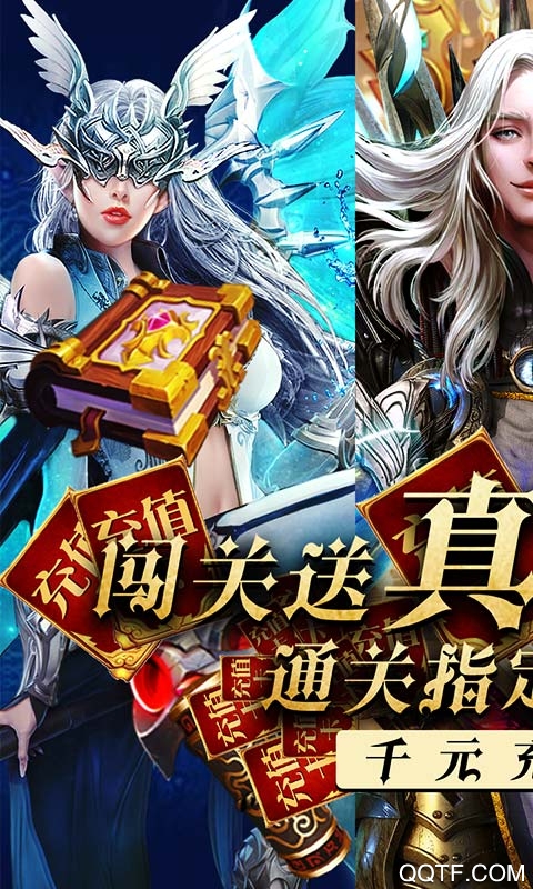 永恒徽章真充闖關(guān)版