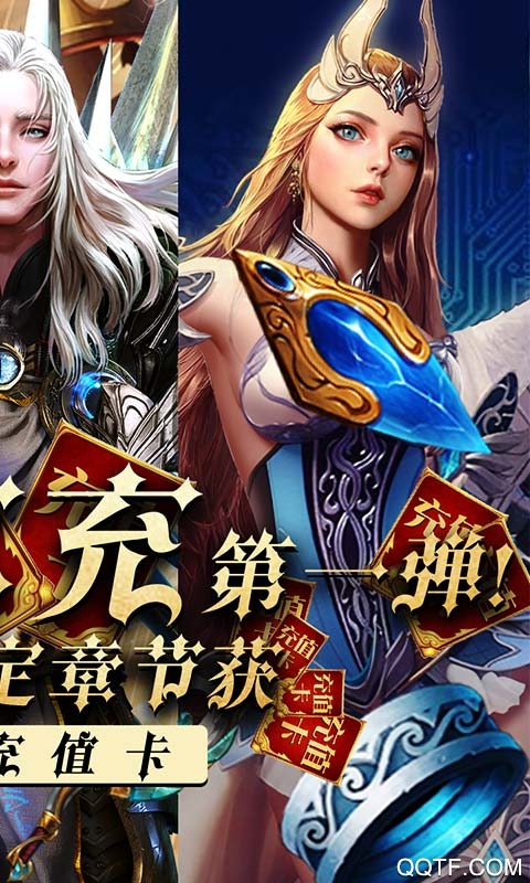 永恒徽章真充闖關(guān)版