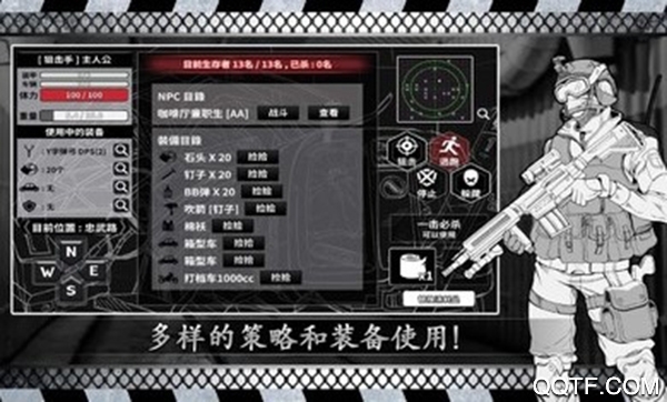 City Survival城市生存大逃殺最新版