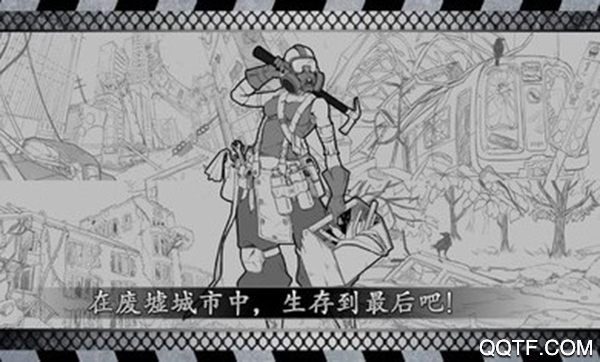 City Survival城市生存大逃殺最新版
