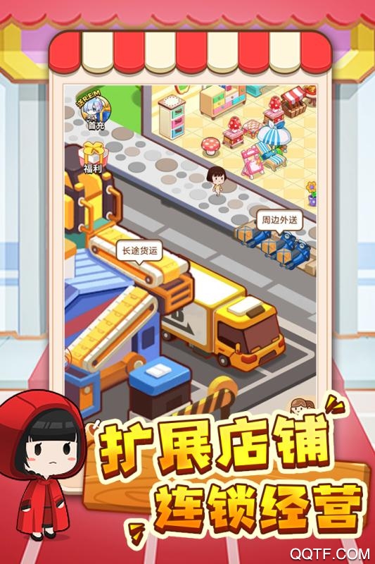 寶寶超市金幣無(wú)限版