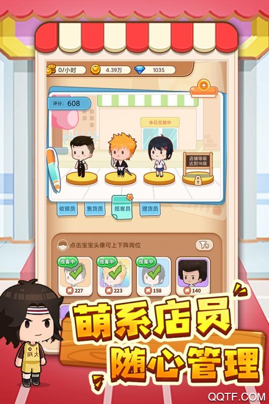 寶寶超市金幣無(wú)限版
