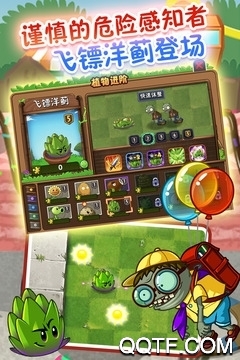 PvZ植物大戰(zhàn)僵尸噩夢2.5.1安卓版