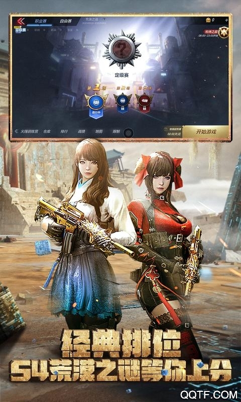 GZ穿越火線無贊助版