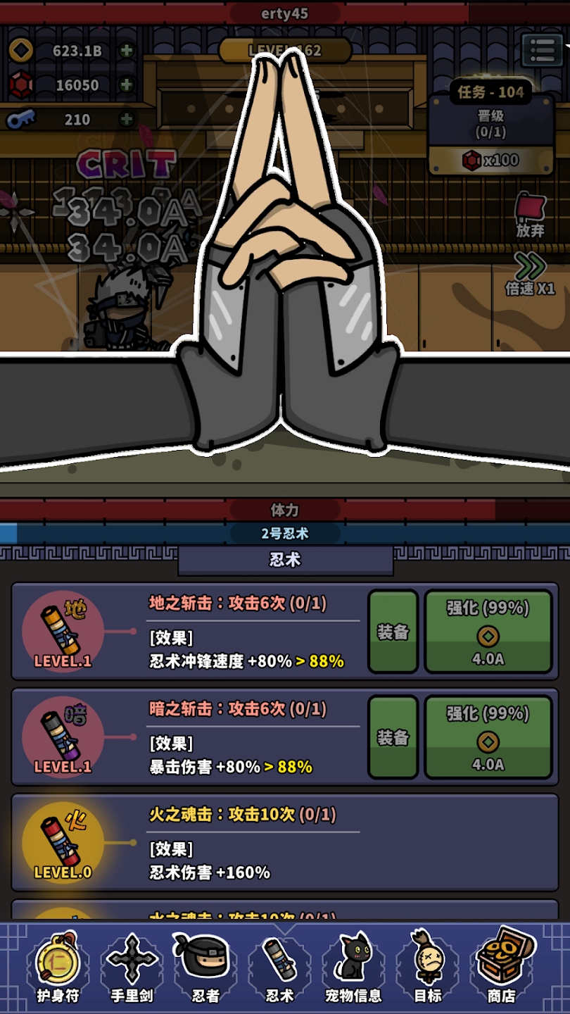 熱血忍者正版