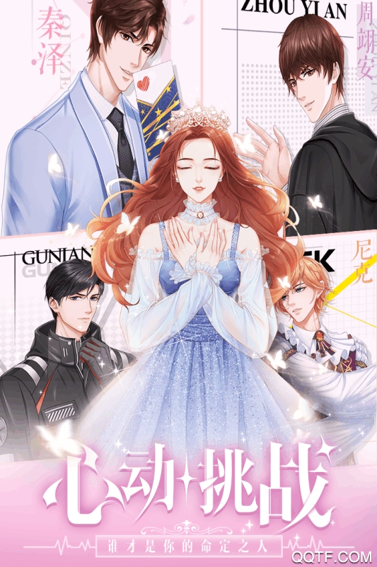 糖果公主3鉆石版