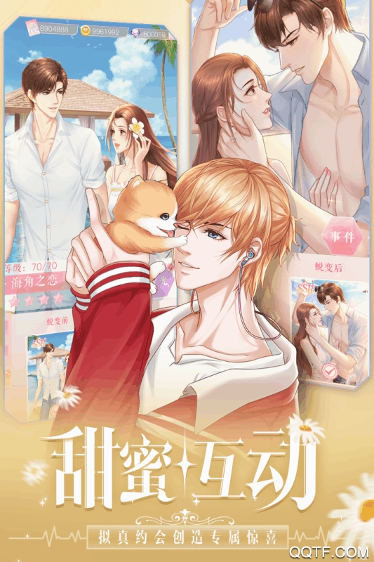 糖果公主3鉆石版