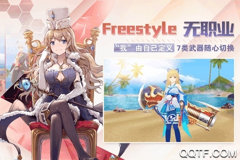 劍之榮耀QQ版