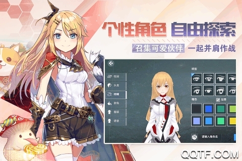 劍之榮耀QQ版