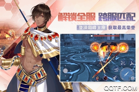 劍之榮耀QQ版