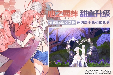 劍之榮耀QQ版