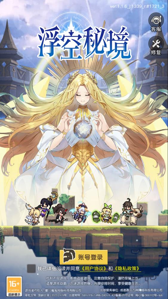 浮空秘境最新手游
