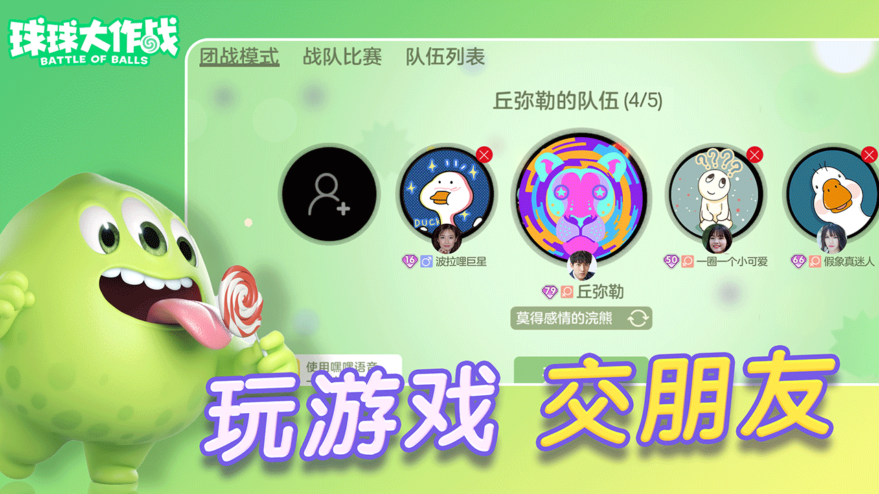 球球大作戰(zhàn)測試服