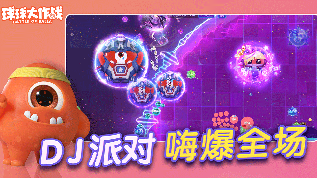 球球大作戰(zhàn)測試服