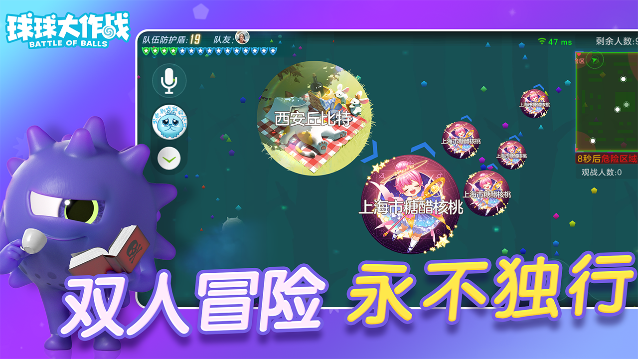 球球大作戰(zhàn)測試服