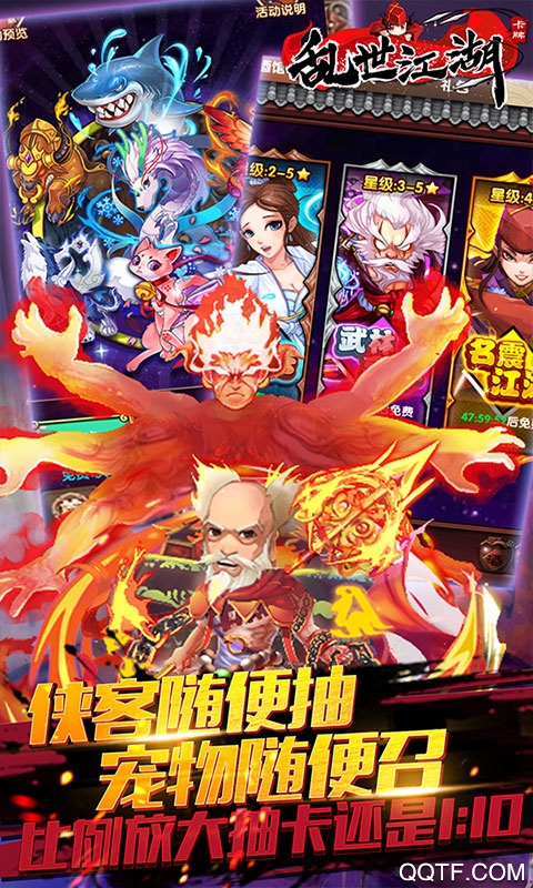 亂世江湖1元版商城