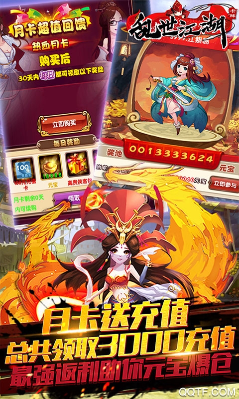 亂世江湖1元版商城