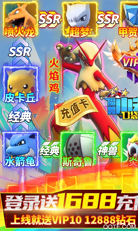 魔獸小寵物S+精靈版贈(zèng)送