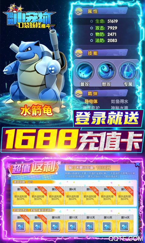 魔獸小寵物S+精靈版贈(zèng)送