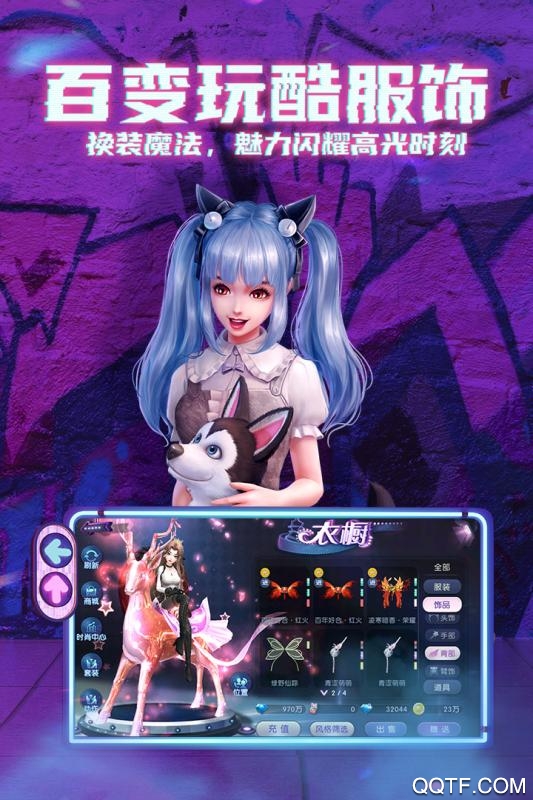 網(wǎng)易版勁舞團(tuán)手游