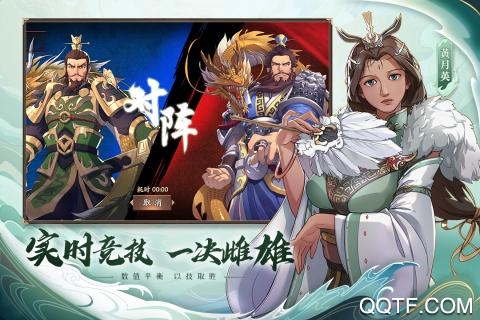 策魂三國九游版版