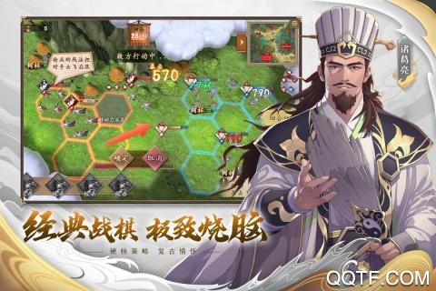 策魂三國九游版版