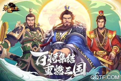 策魂三國九游版版