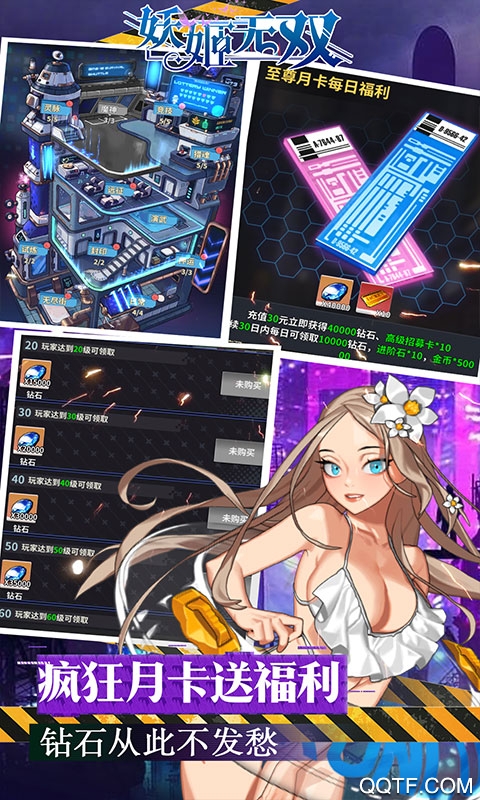 妖姬無雙首沖1元版