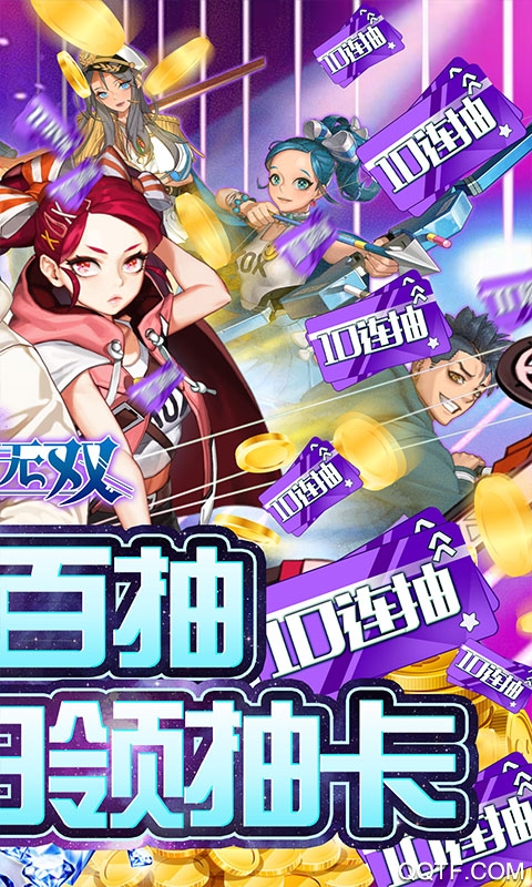 妖姬無雙首沖1元版