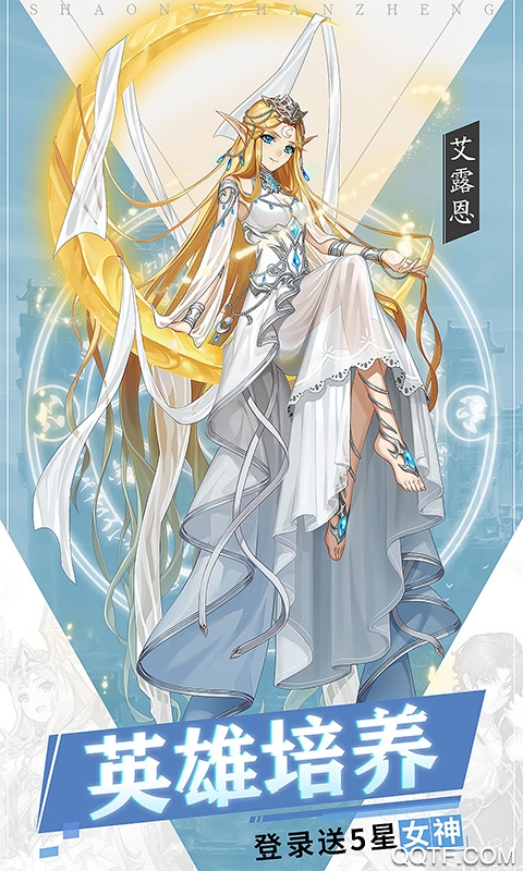 少女戰(zhàn)爭(zhēng)折扣版手游