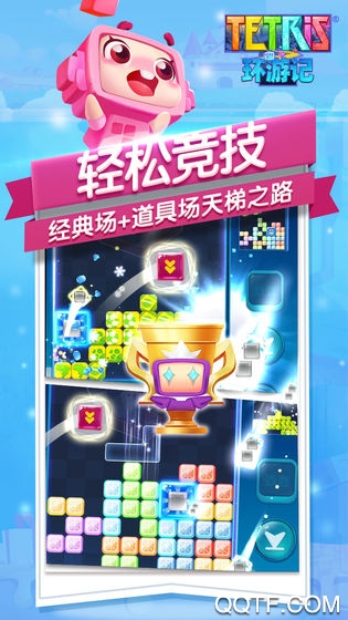 俄羅斯方塊環(huán)游記完整版